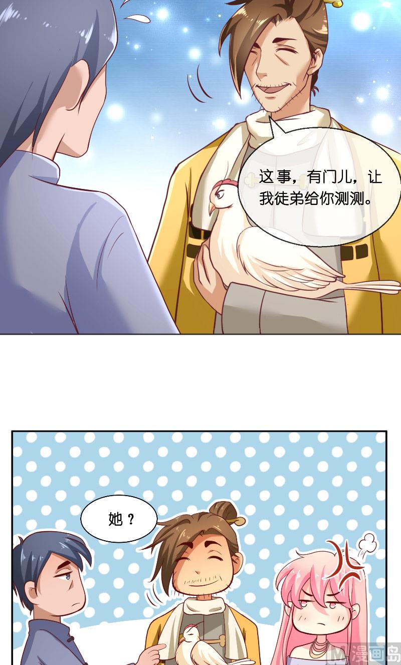 第56话 牲？-第56话