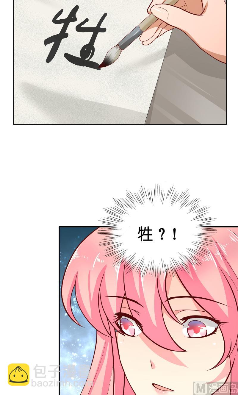 第56话 牲？-第56话
