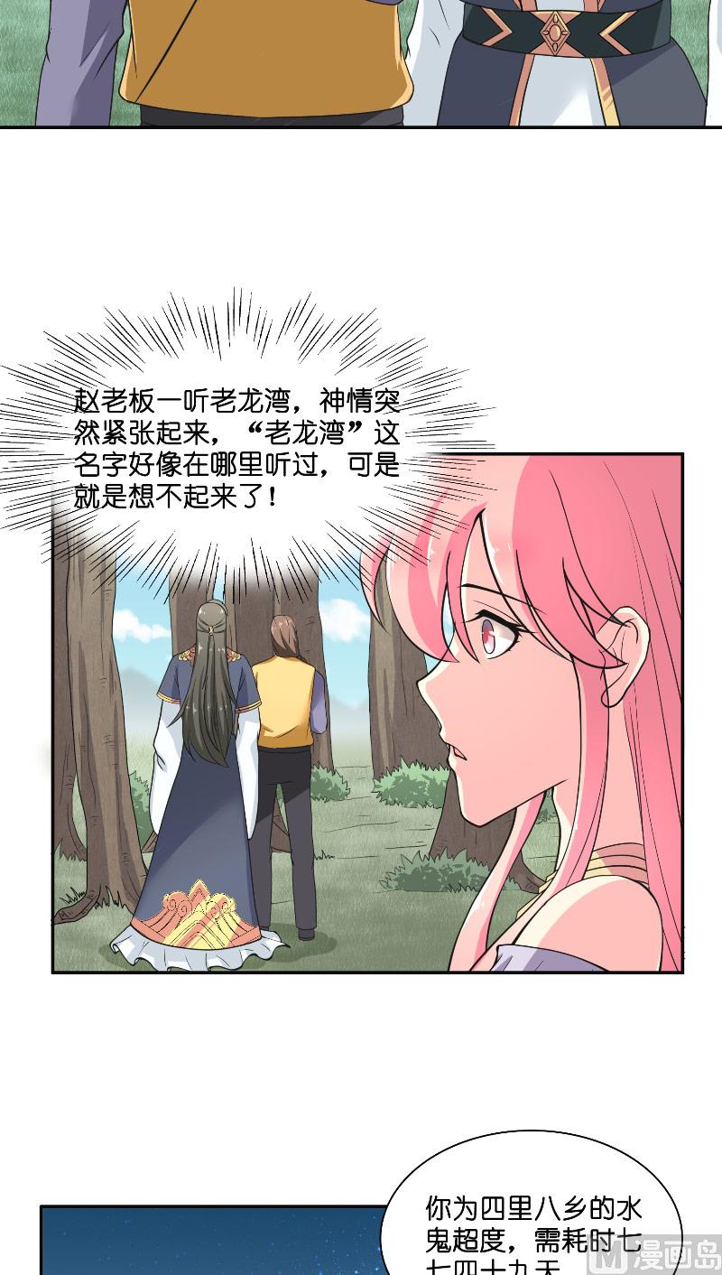 第56话 牲？-第56话