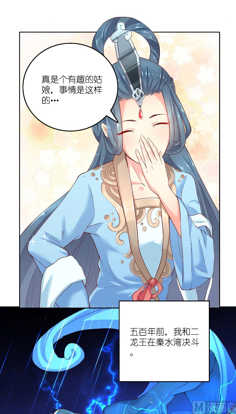 第60话 杀了龙王！-第60话