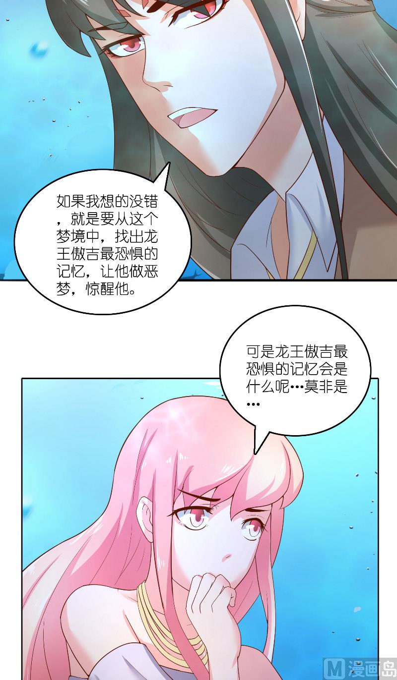第62话 惊醒龙-第62话