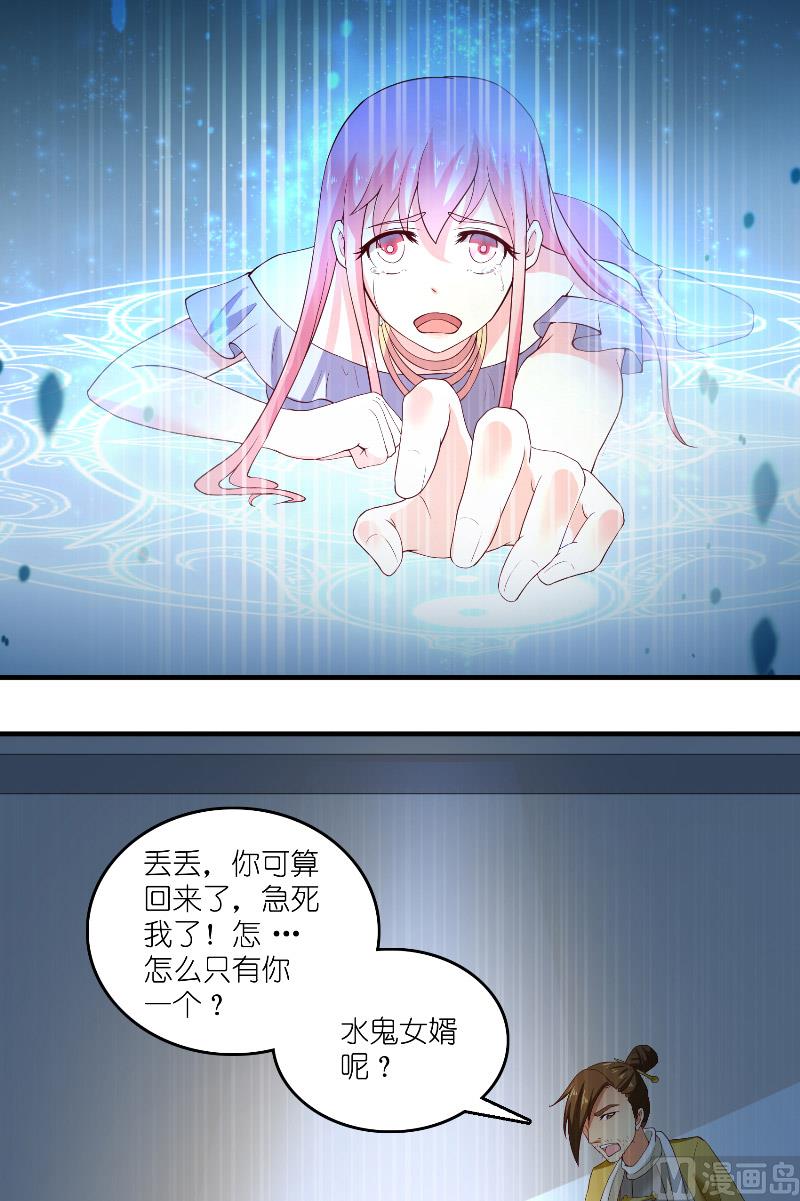 第64话 为什么？-第64话