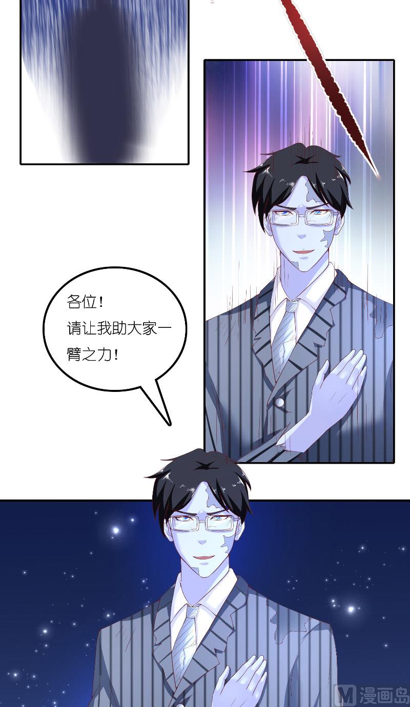 第66话 准备救援-第66话