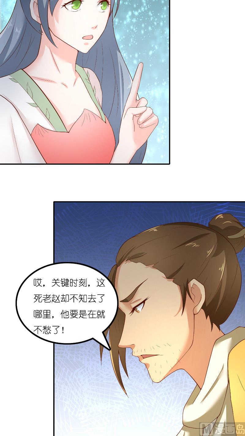 第66话 准备救援-第66话