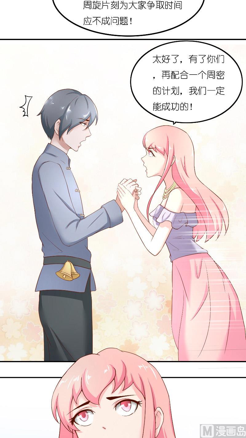 第66话 准备救援-第66话