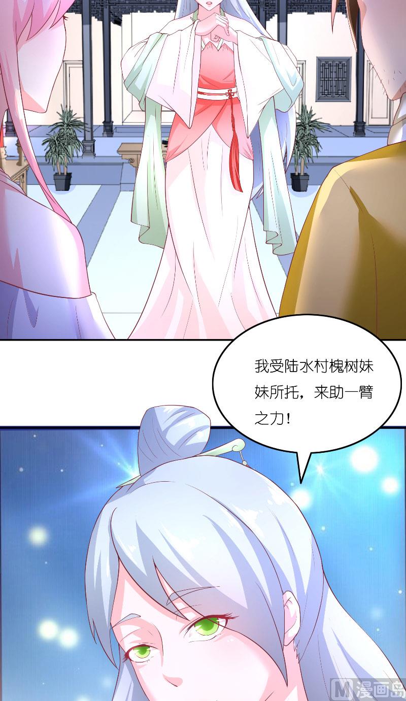 第66话 准备救援-第66话