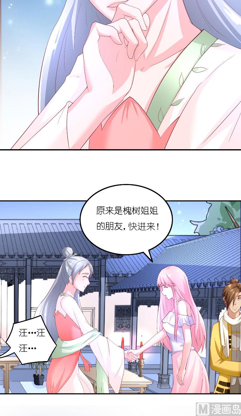 第66话 准备救援-第66话