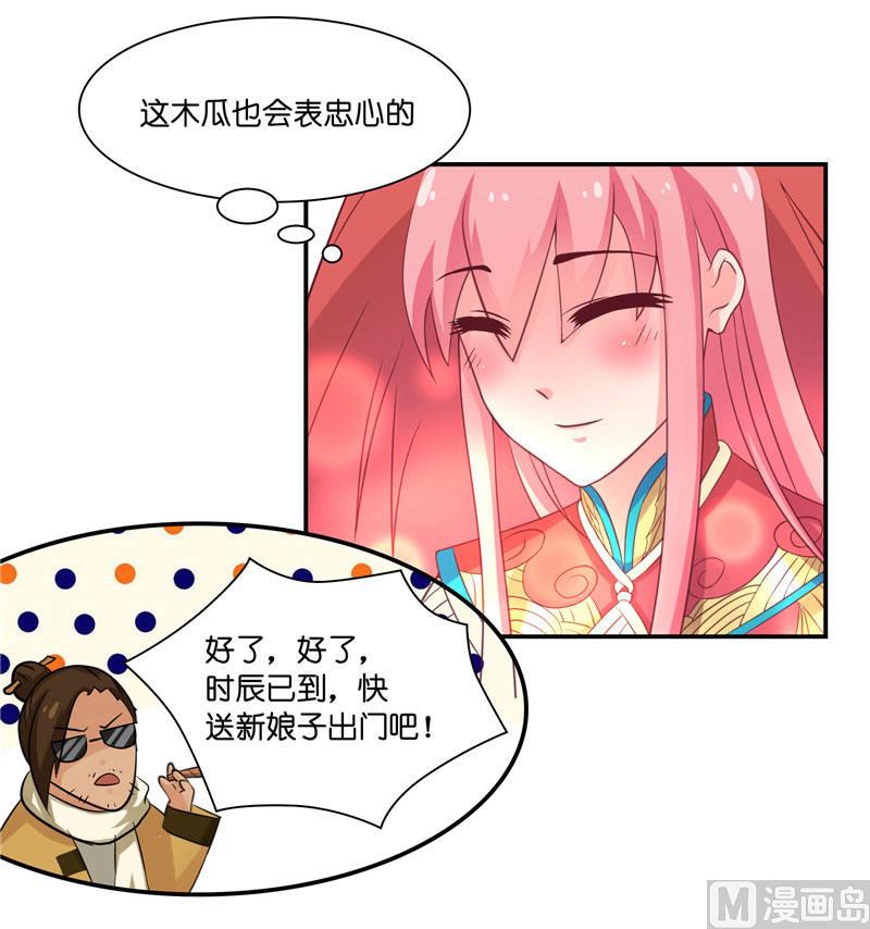 第8话 这一世都看不够-第8话