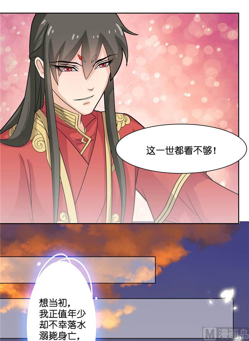 第8话 这一世都看不够-第8话