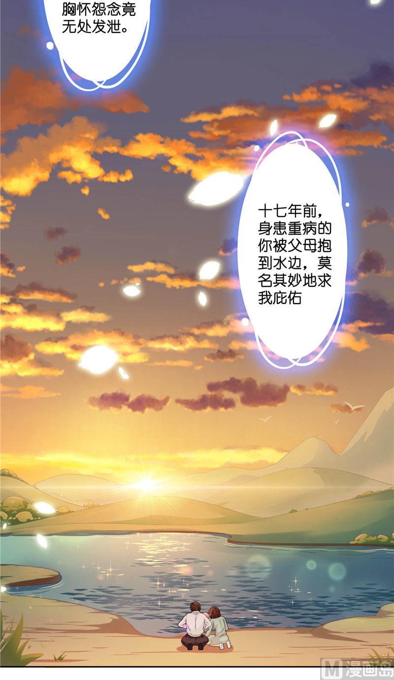 第8话 这一世都看不够-第8话