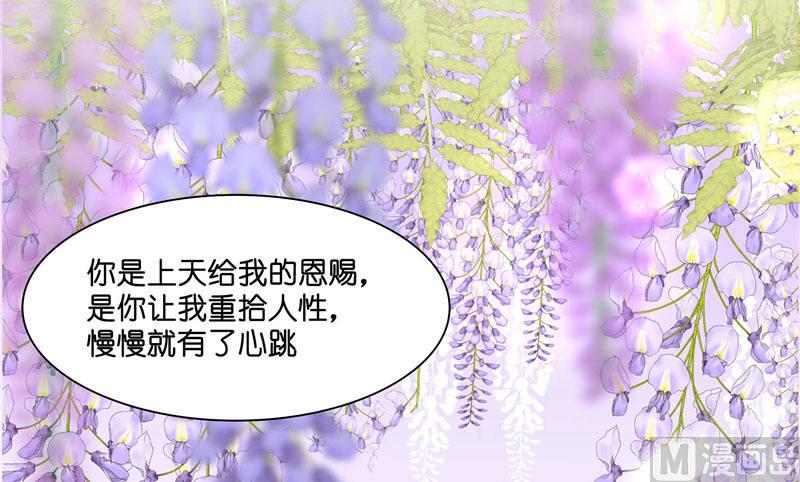 第8话 这一世都看不够-第8话