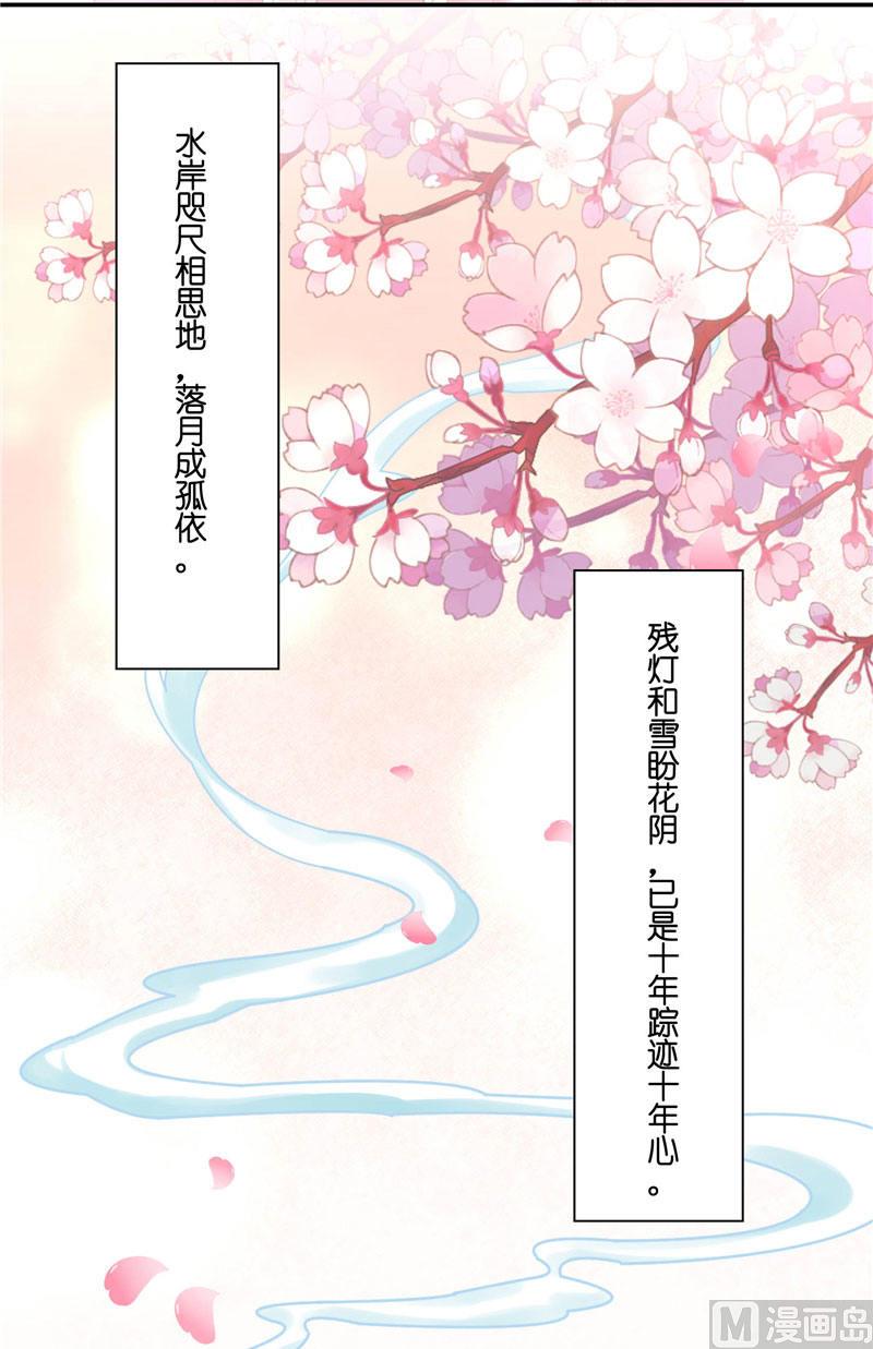第8话 这一世都看不够-第8话
