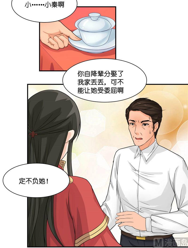 第8话 这一世都看不够-第8话