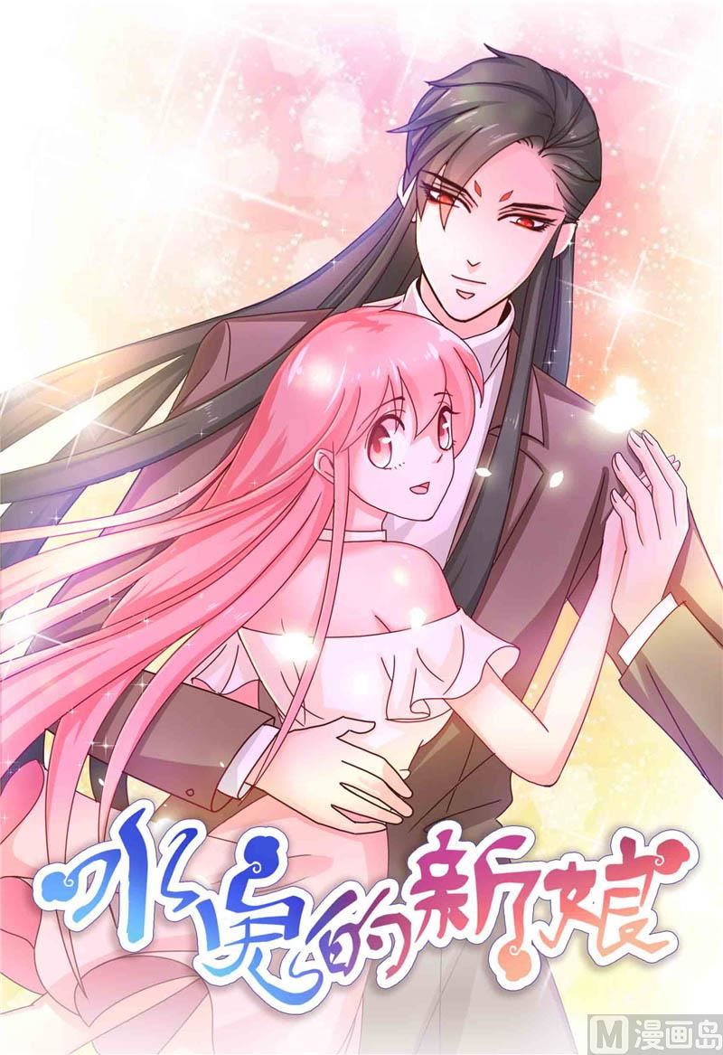 第10话 看看谁才是小媳妇-第10话