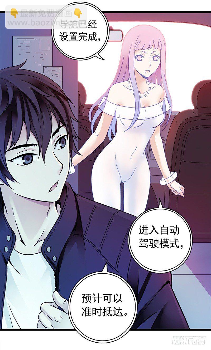 第1章 蓝色闪电1(1/2)-第2话