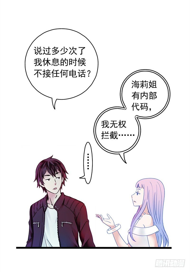 第1章 蓝色闪电1(1/2)-第2话