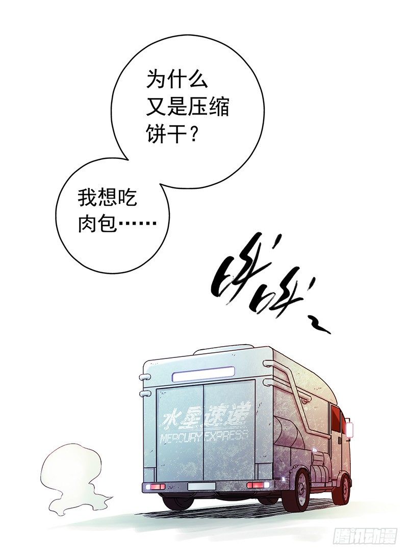 第1章 蓝色闪电1(1/2)-第2话