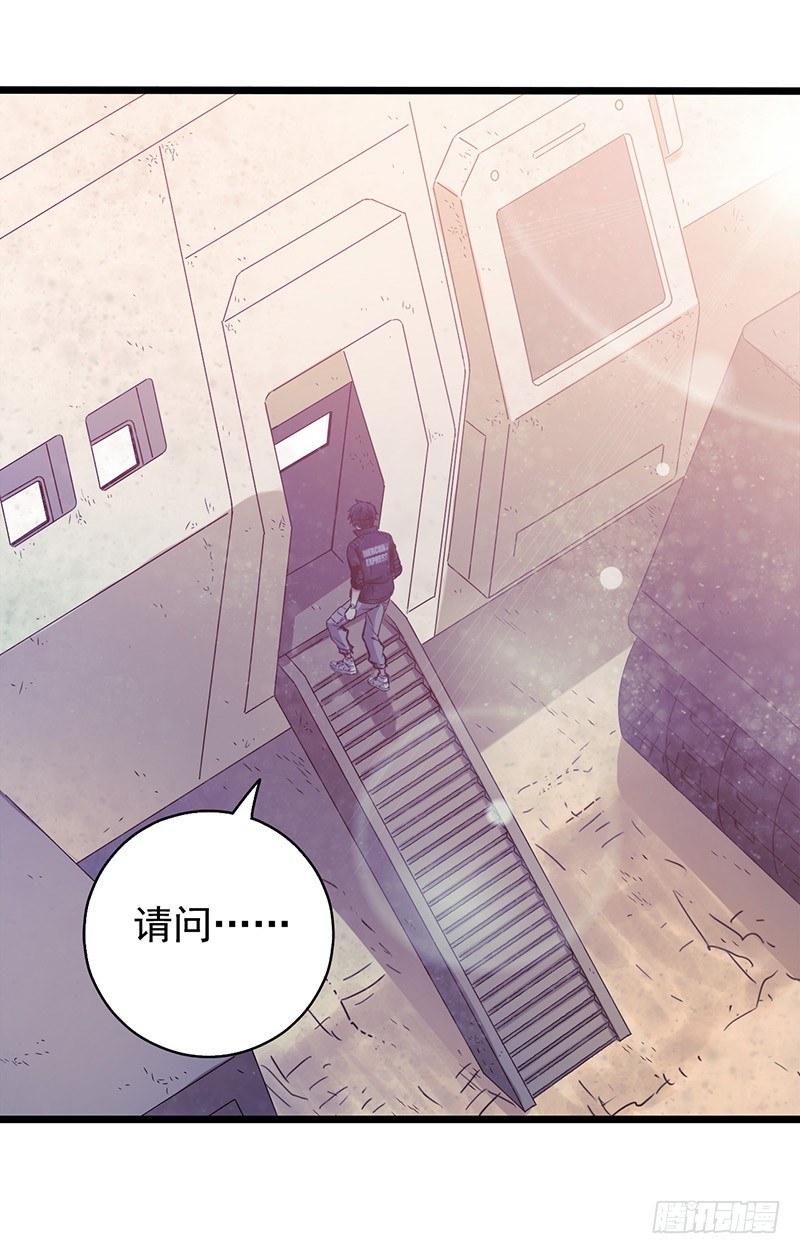 第1章 蓝色闪电1(1/2)-第2话