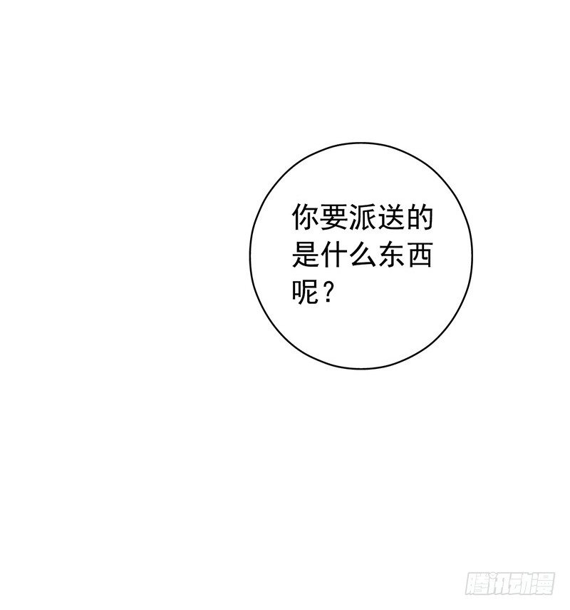 第1章 蓝色闪电1(1/2)-第2话