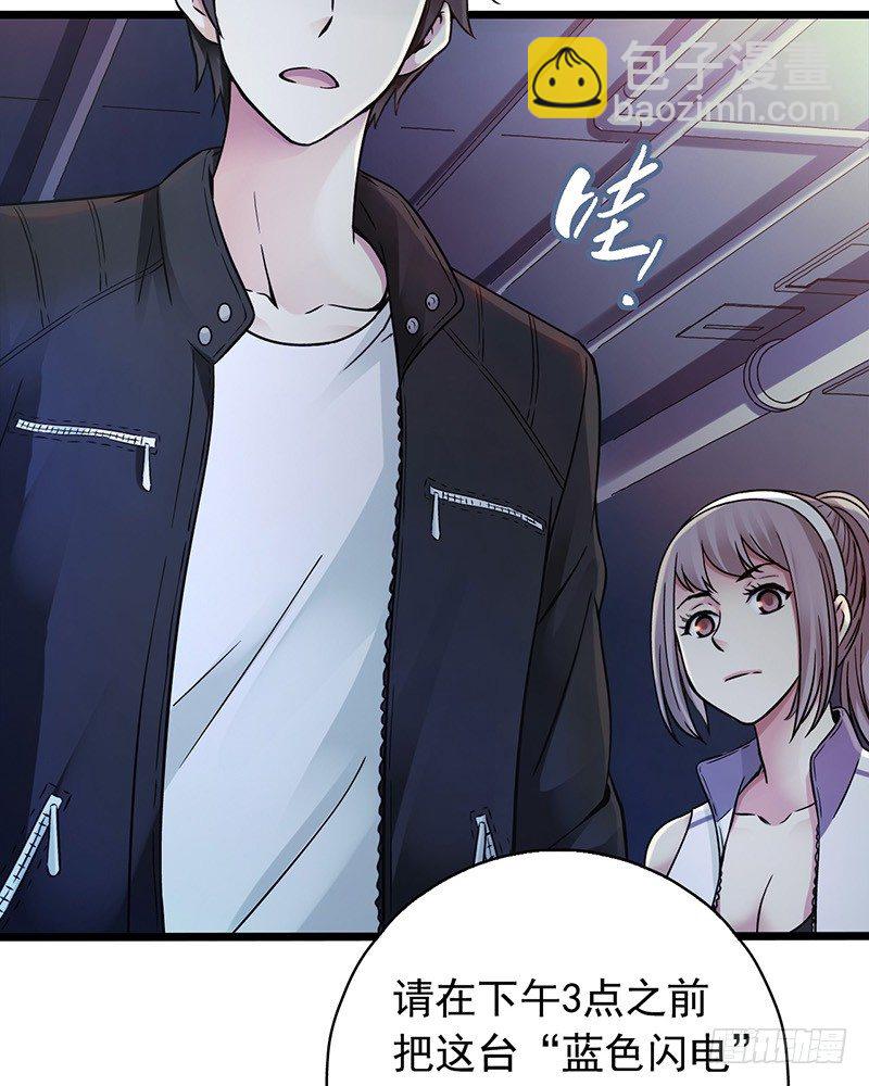 第1章 蓝色闪电1(1/2)-第2话