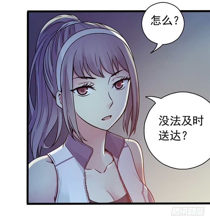 第1章 蓝色闪电1(1/2)-第2话