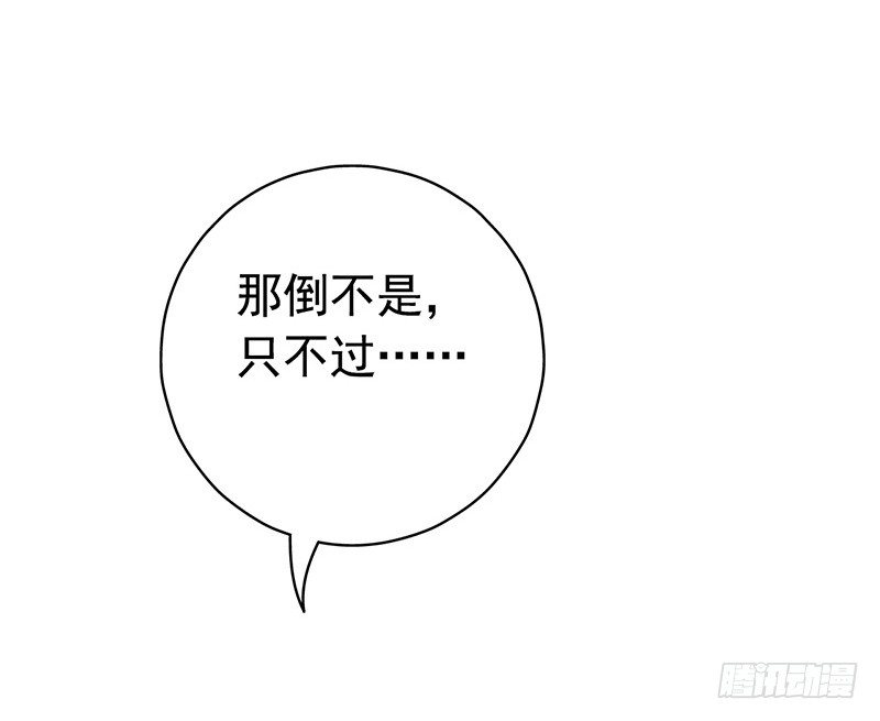 第1章 蓝色闪电1(1/2)-第2话