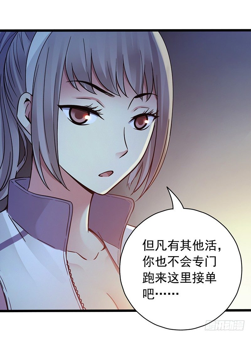 第1章 蓝色闪电1(1/2)-第2话