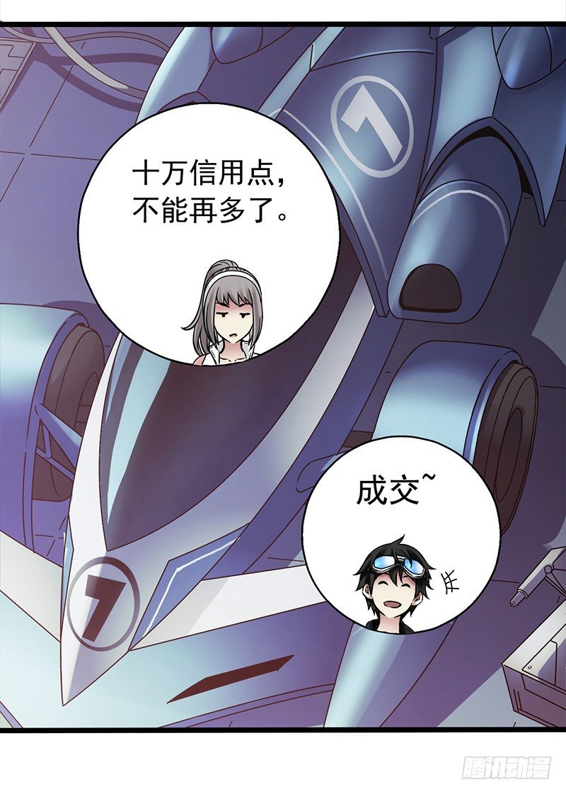 第1章 蓝色闪电1(1/2)-第2话