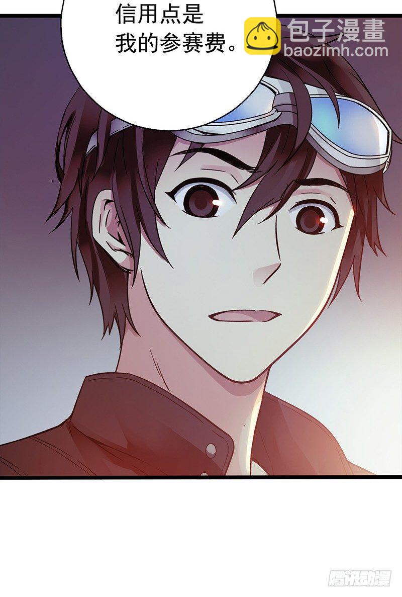 第1章 蓝色闪电1(1/2)-第2话