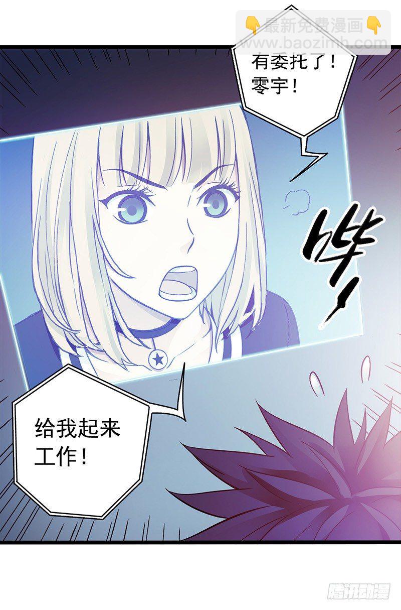 第1章 蓝色闪电1(1/2)-第2话