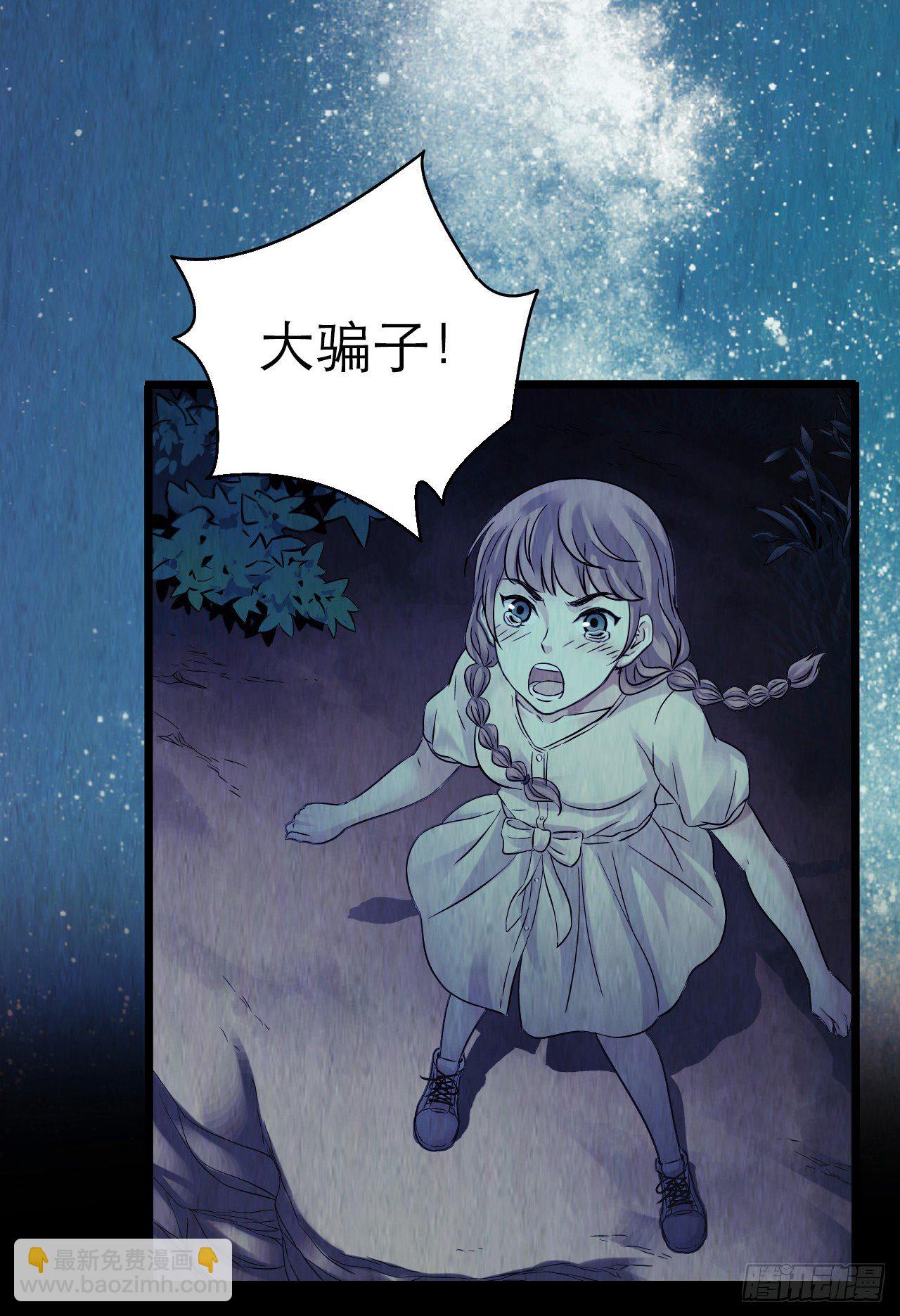 第10章 百年遗梦4(1/2)-第102话