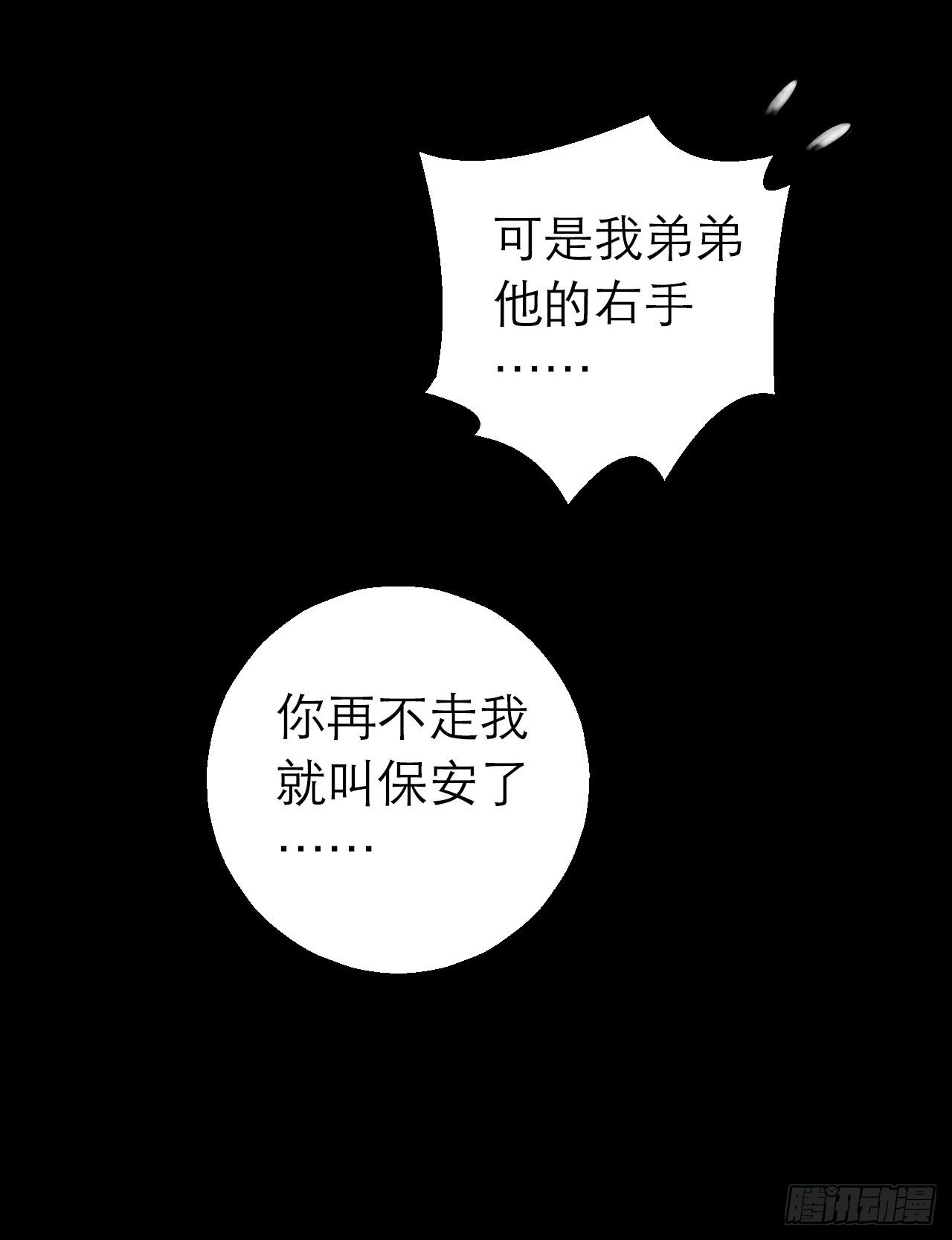 第10章 百年遗梦4(1/2)-第102话