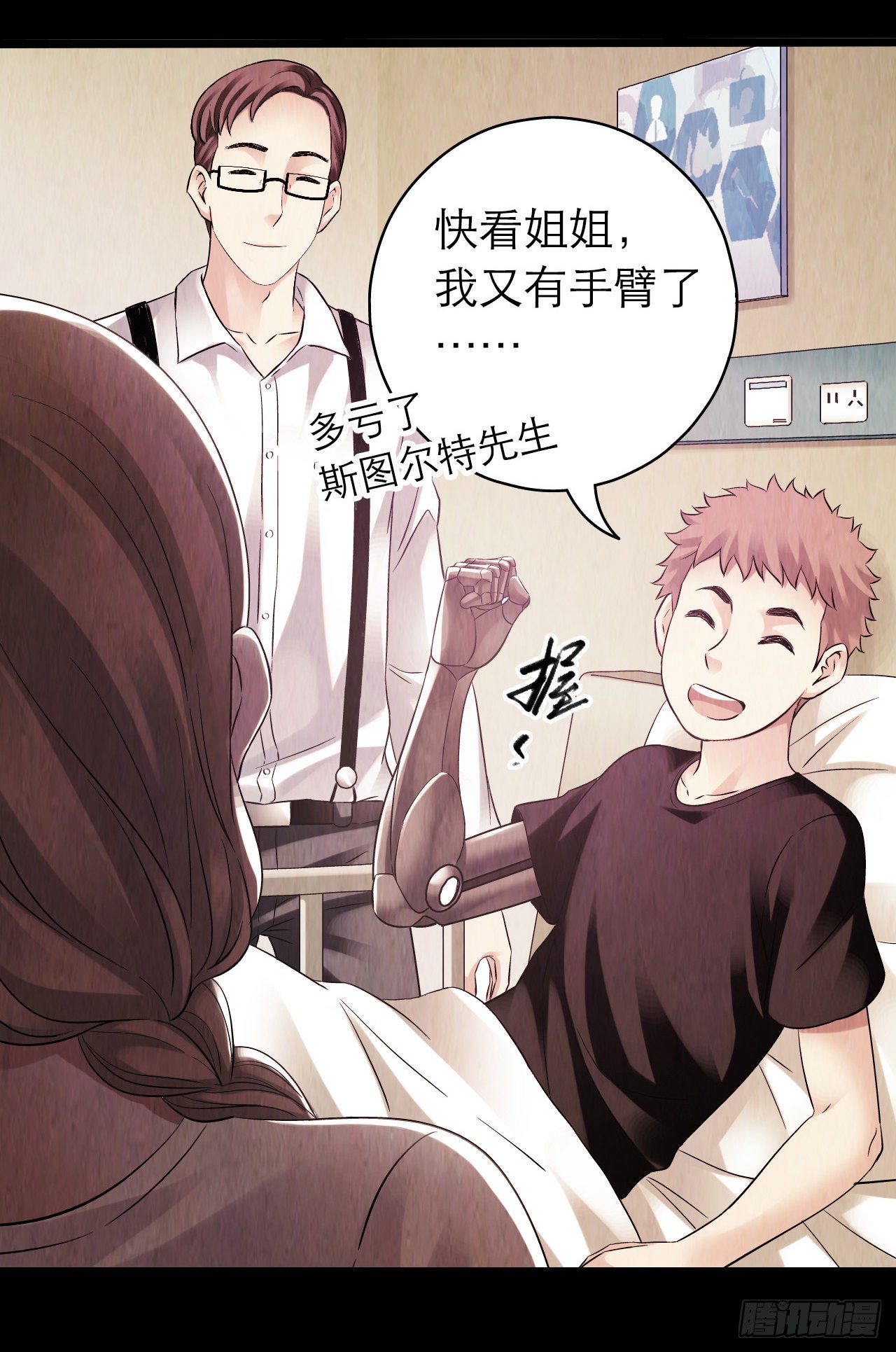 第10章 百年遗梦4(1/2)-第102话