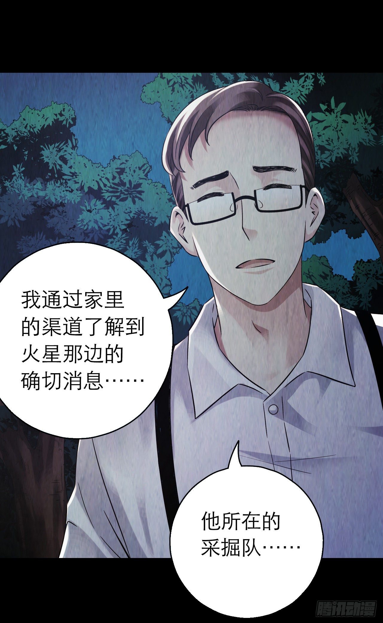 第10章 百年遗梦4(1/2)-第102话
