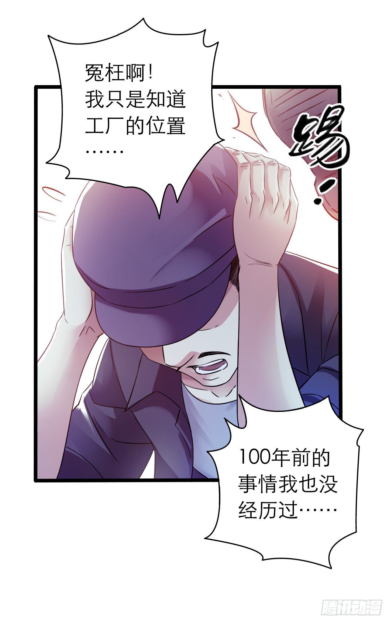 第10章 百年遗梦5(1/2)-第104话