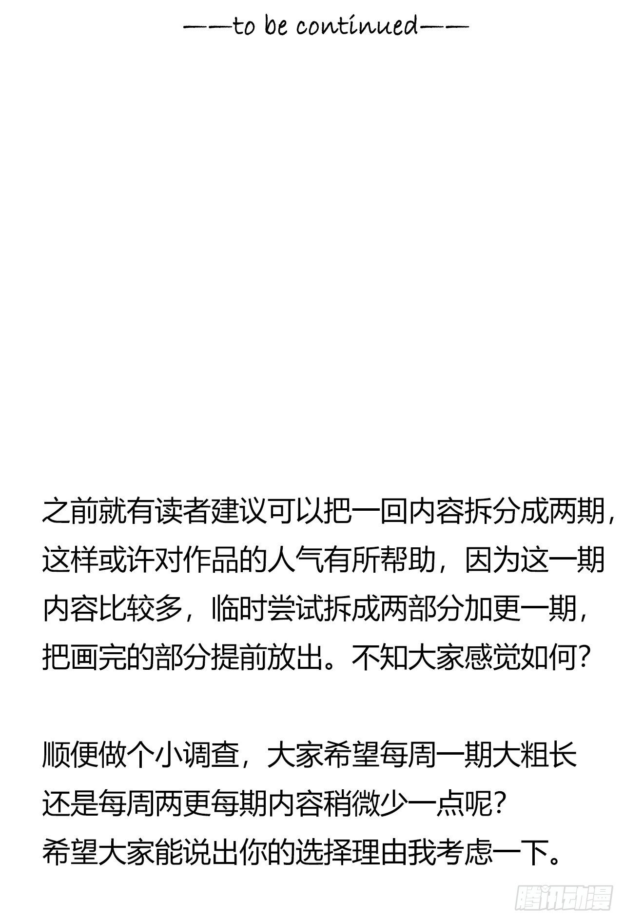第10章 百年遗梦7（上）-第106话