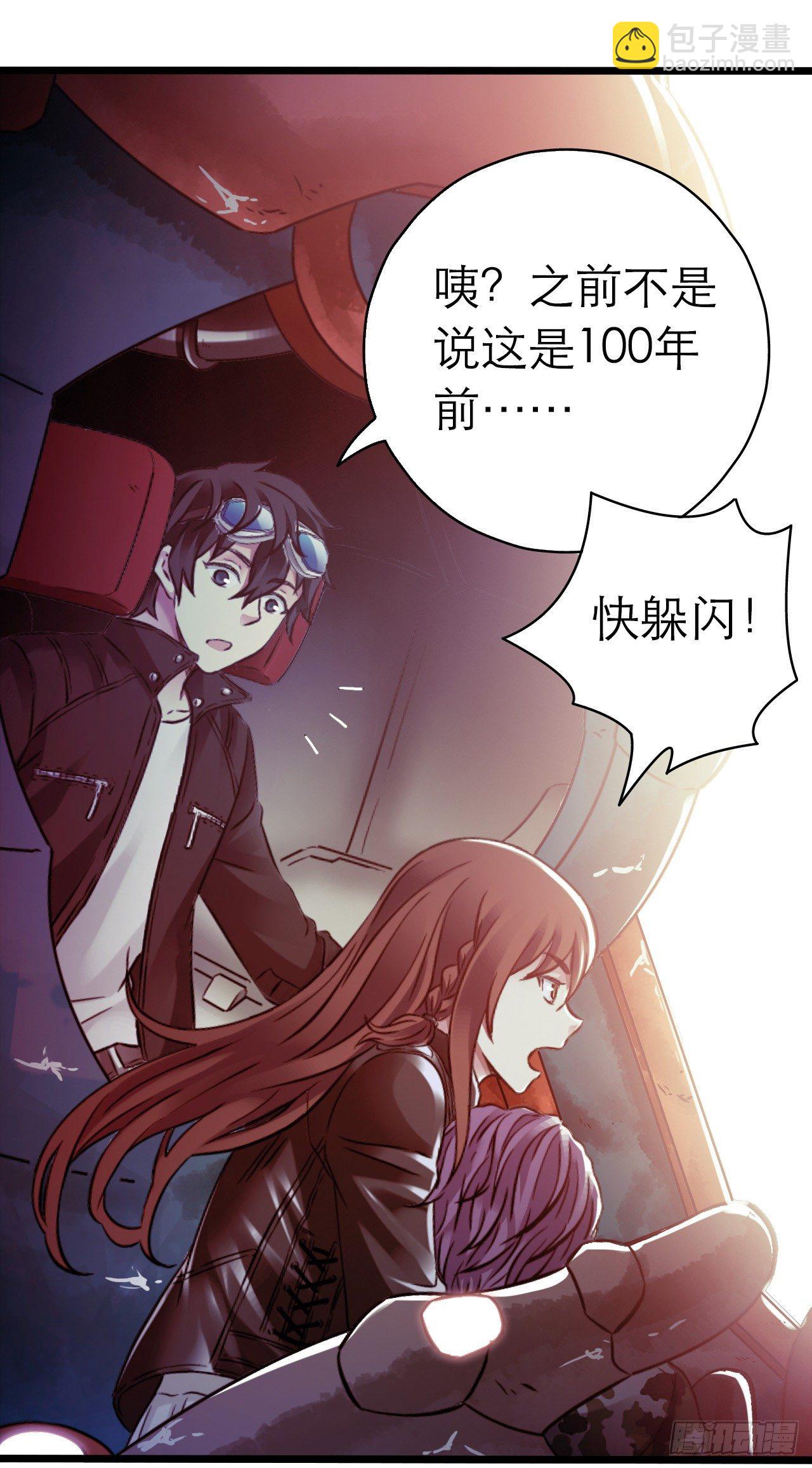 第10章 百年遗梦8(1/2)-第108话