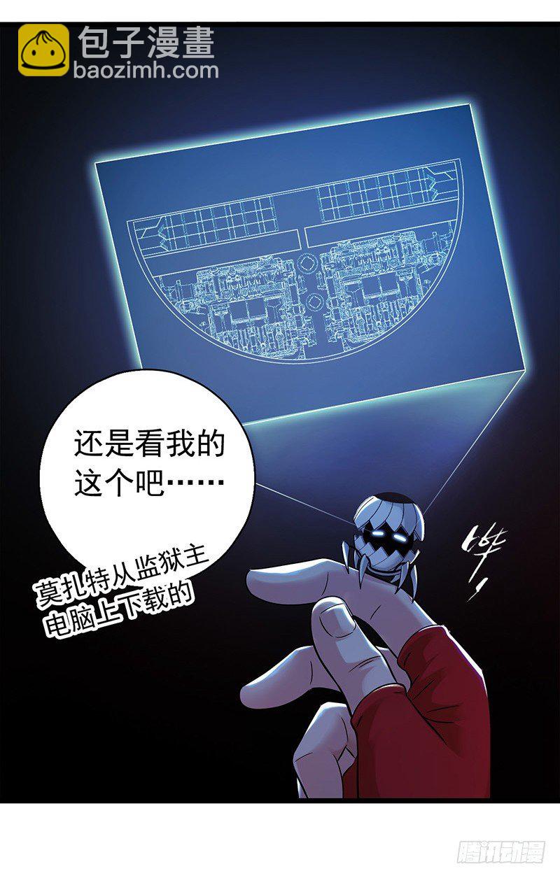 第2章 空中监狱4(1/2)-第12话