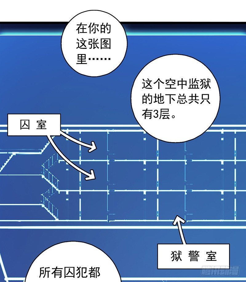 第2章 空中监狱4(1/2)-第12话