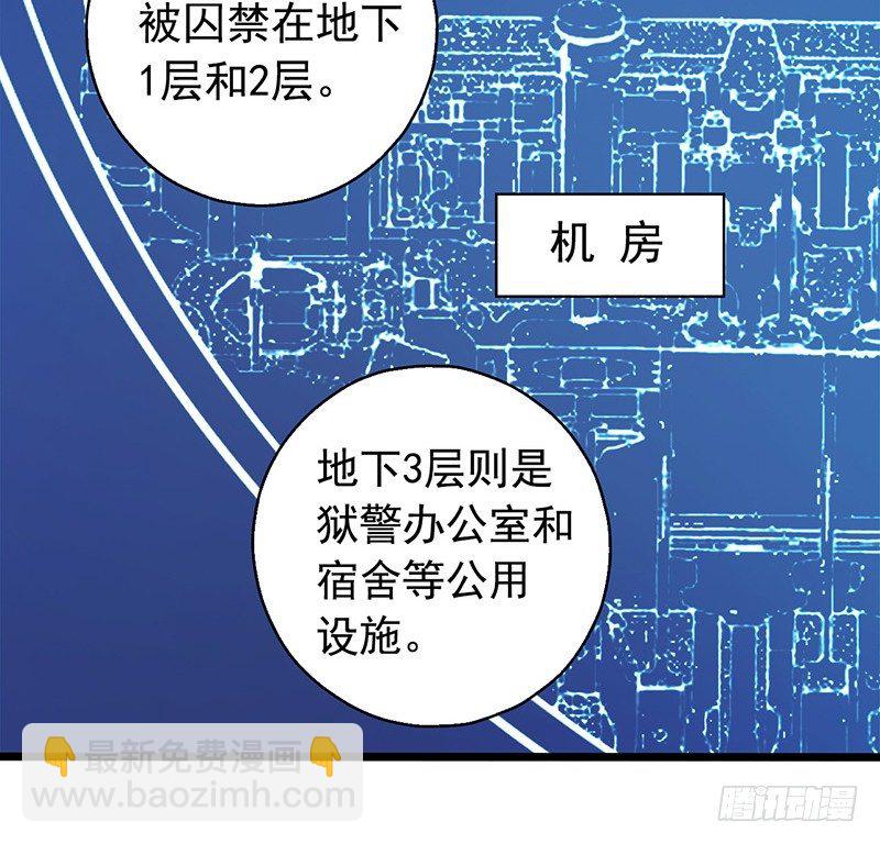 第2章 空中监狱4(1/2)-第12话
