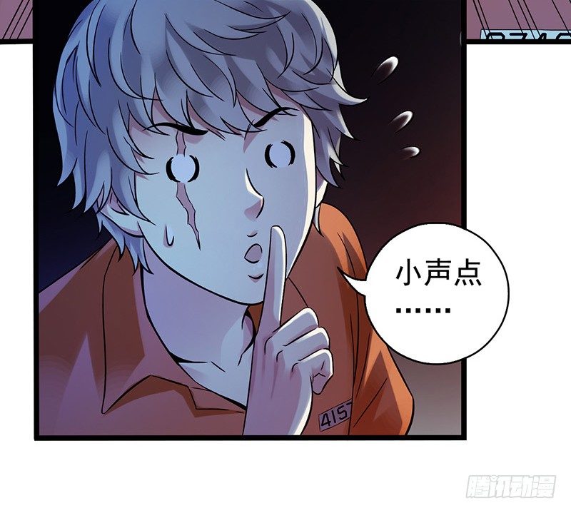 第2章 空中监狱4(1/2)-第12话