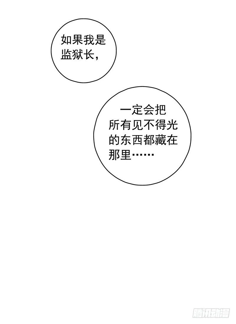 第2章 空中监狱4(1/2)-第12话