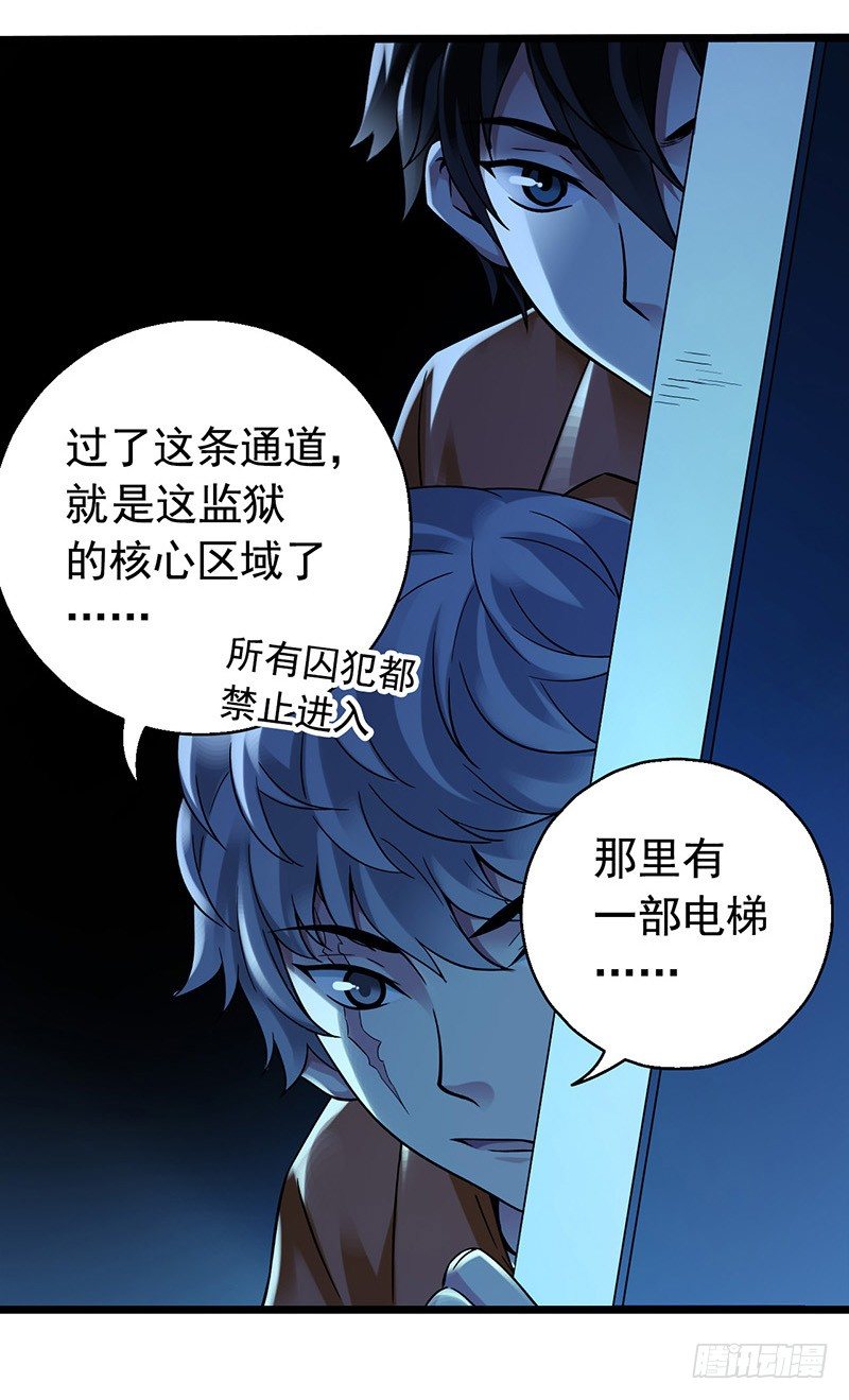 第2章 空中监狱4(1/2)-第12话