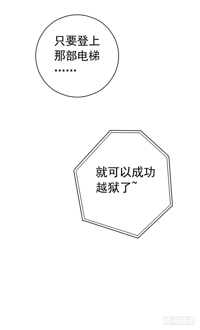 第2章 空中监狱4(1/2)-第12话