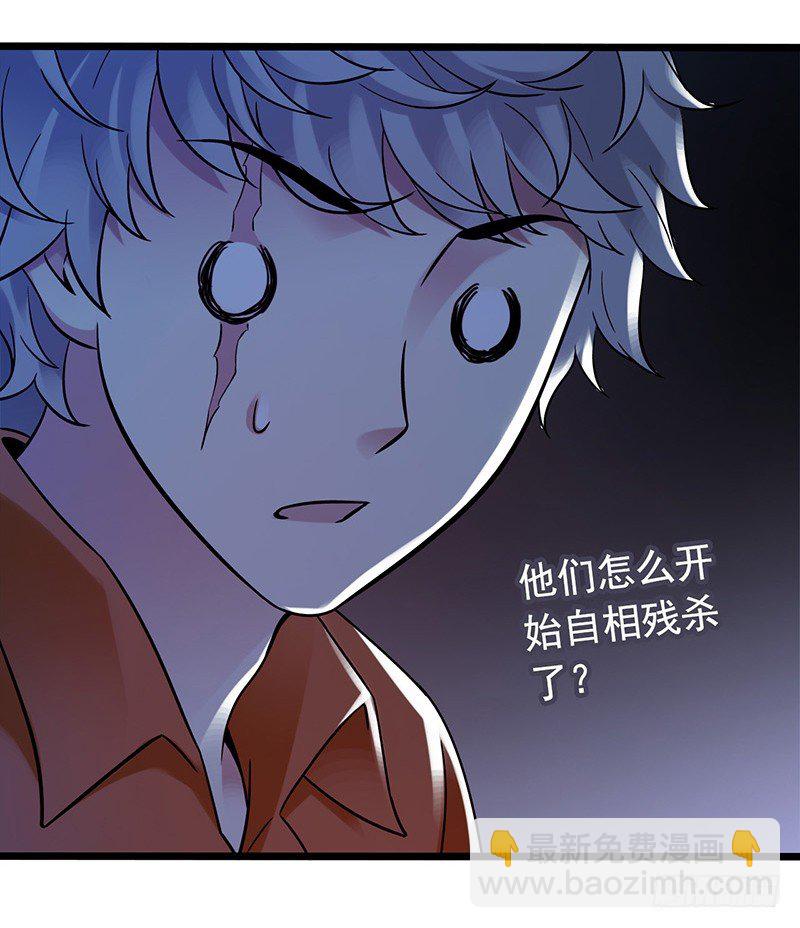 第2章 空中监狱4(1/2)-第12话