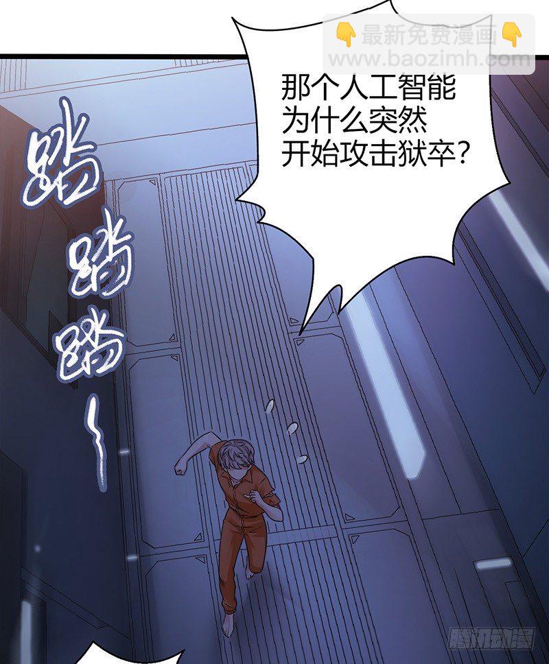 第2章 空中监狱4(1/2)-第12话