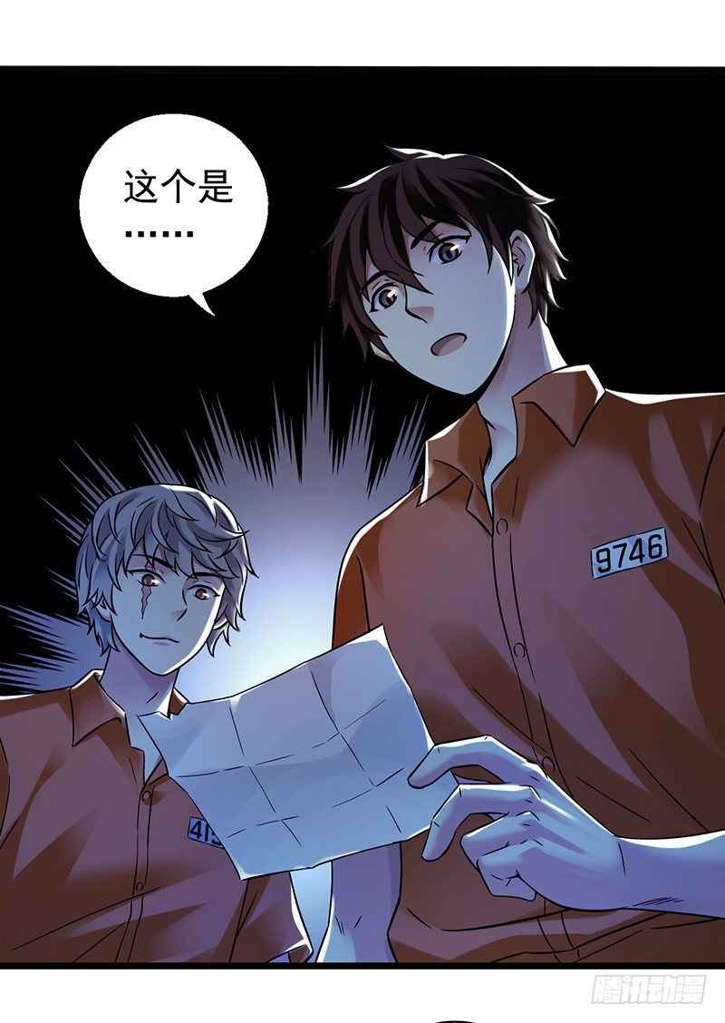 第2章 空中监狱4(1/2)-第12话