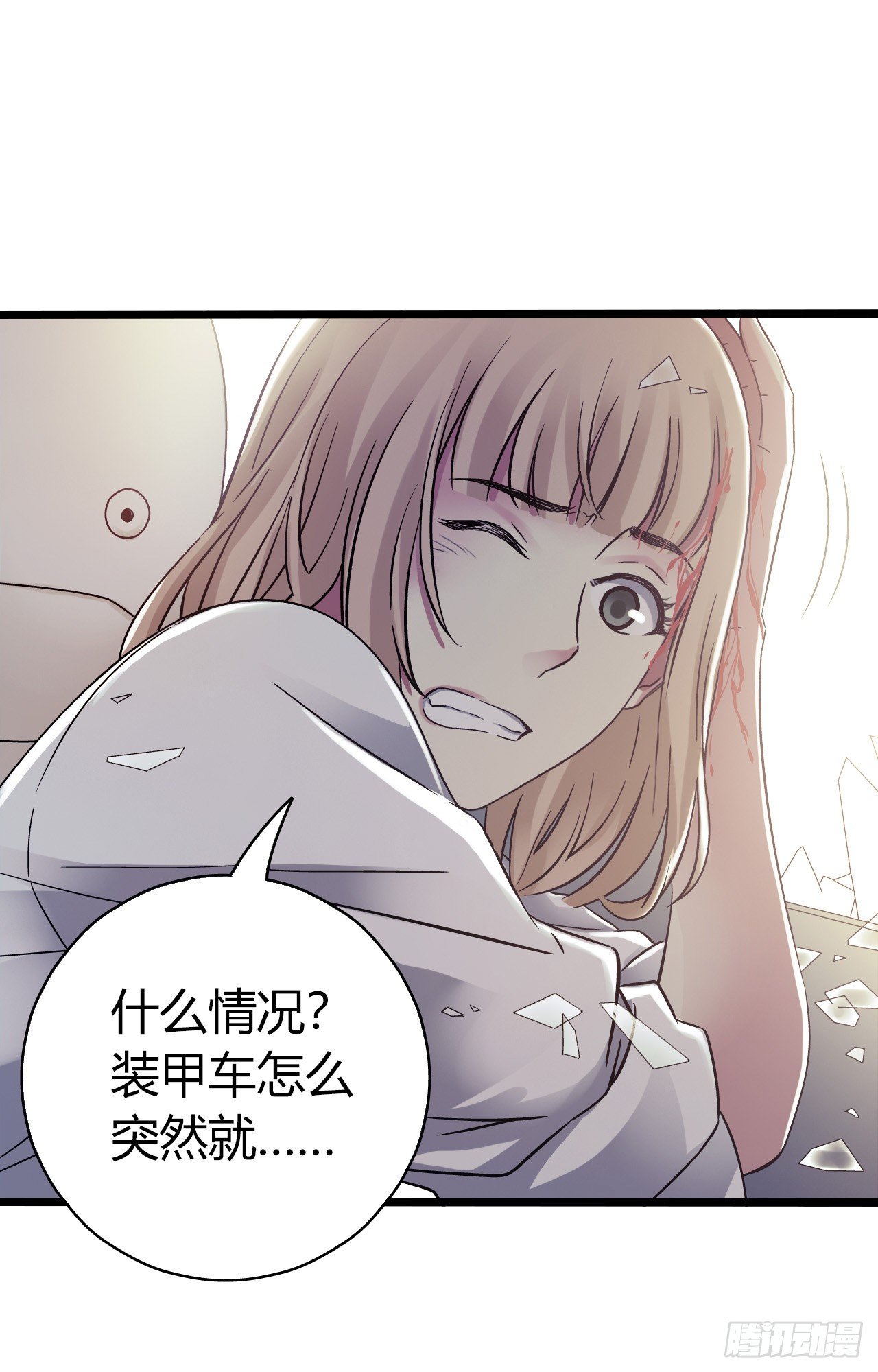 第11章 药1(1/2)-第114话