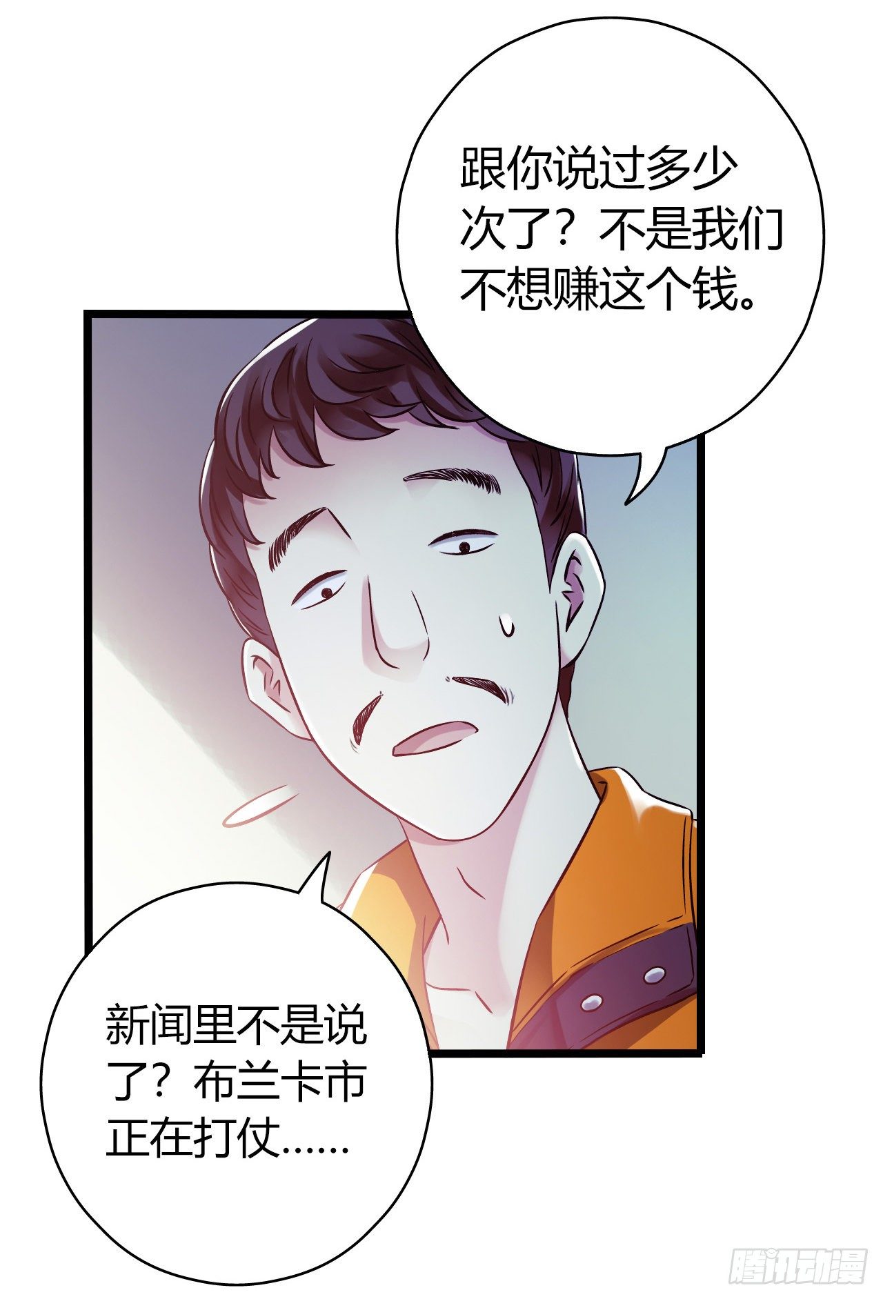 第11章 药1(1/2)-第114话