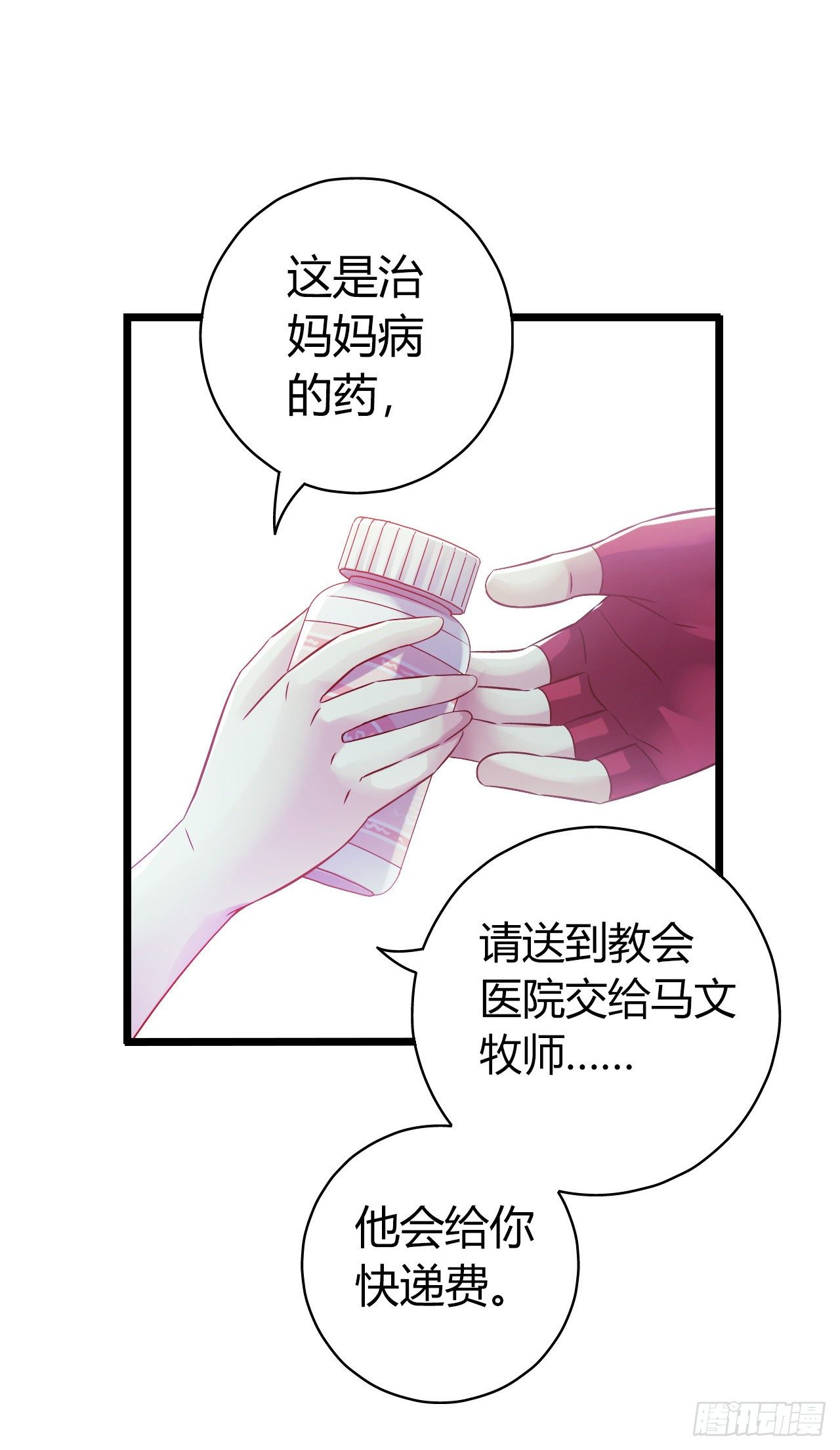 第11章 药1(1/2)-第114话